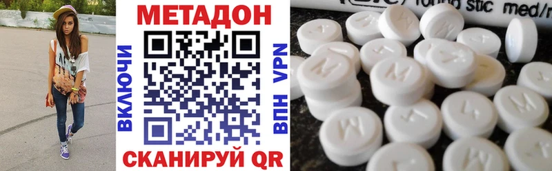 Метадон methadone  Коломна 