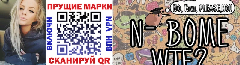 Наркотические марки 1,8мг  Коломна 